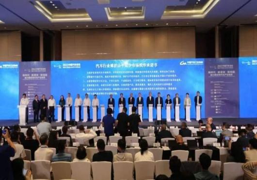 16家車企簽訂“不許惡意降價”承諾書？該承諾是否違反反壟斷法！