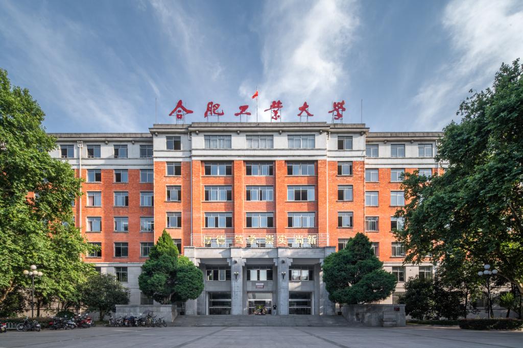 合肥工業(yè)大學(xué)王巖教授團(tuán)隊(duì)誠聘鎂合金表面處理方向博士后