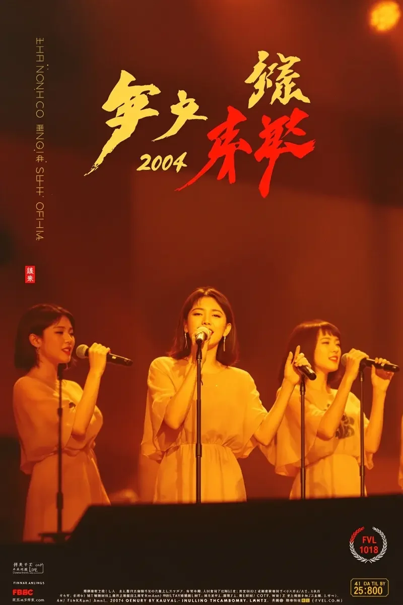 超级女声 蓝莓视频
